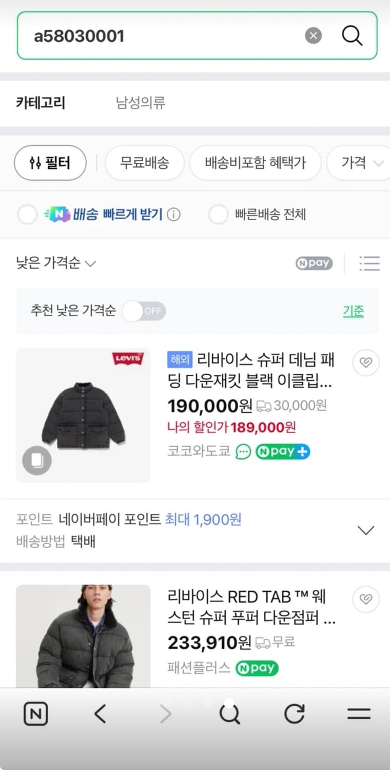 리바이스 웨스턴 푸퍼 흑청 상품이미지4