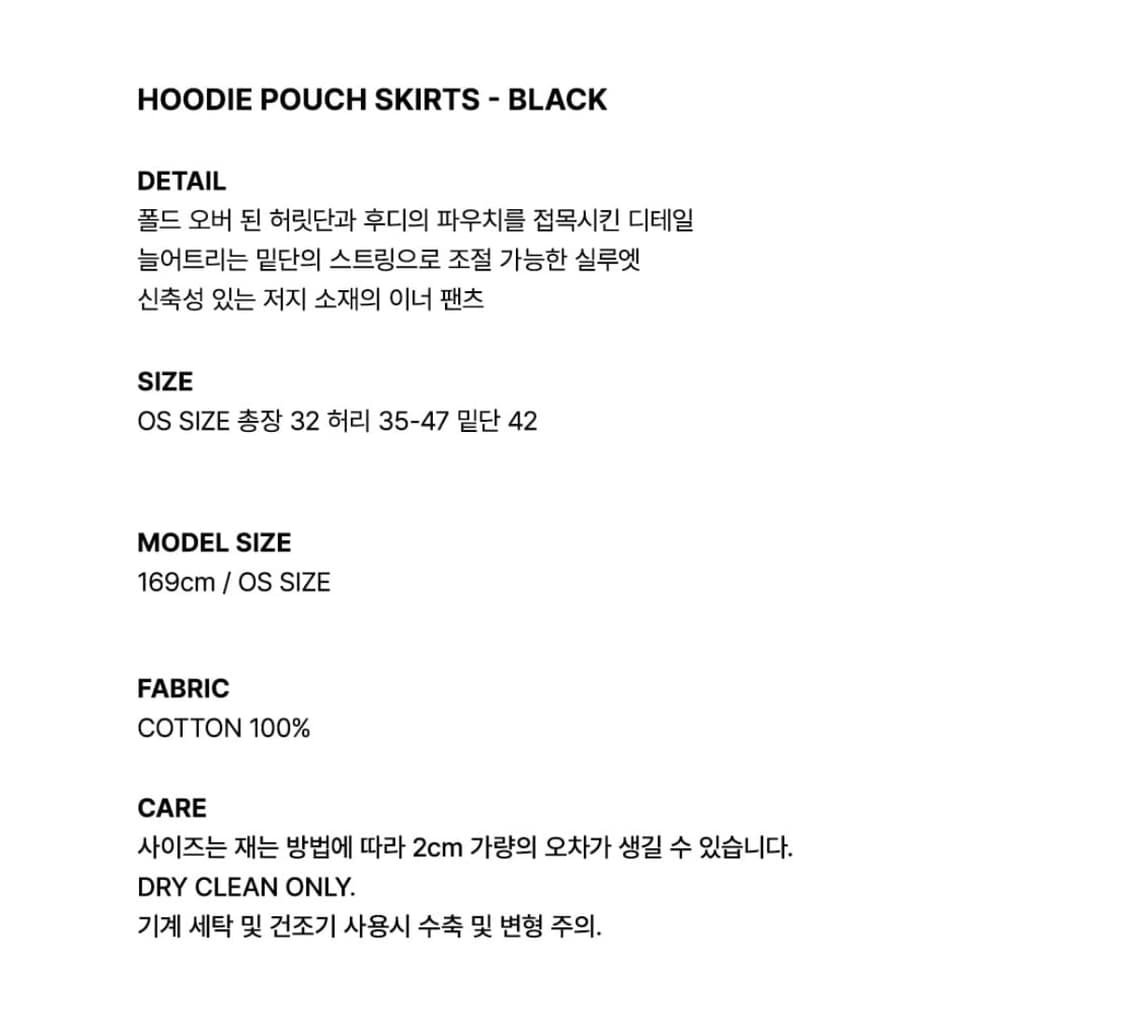 오데스 후디 파우치 스커트 블랙 상품이미지4