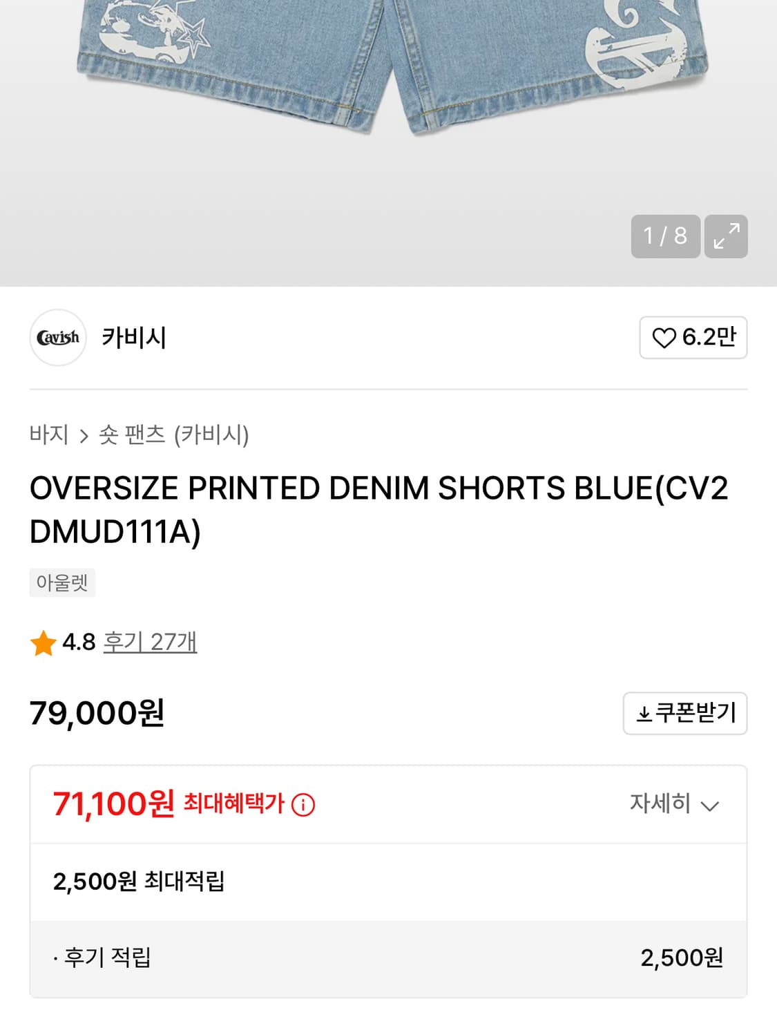 OVERSIZE PRINTED DENIM SHORTS BLUE (L) 상품이미지3