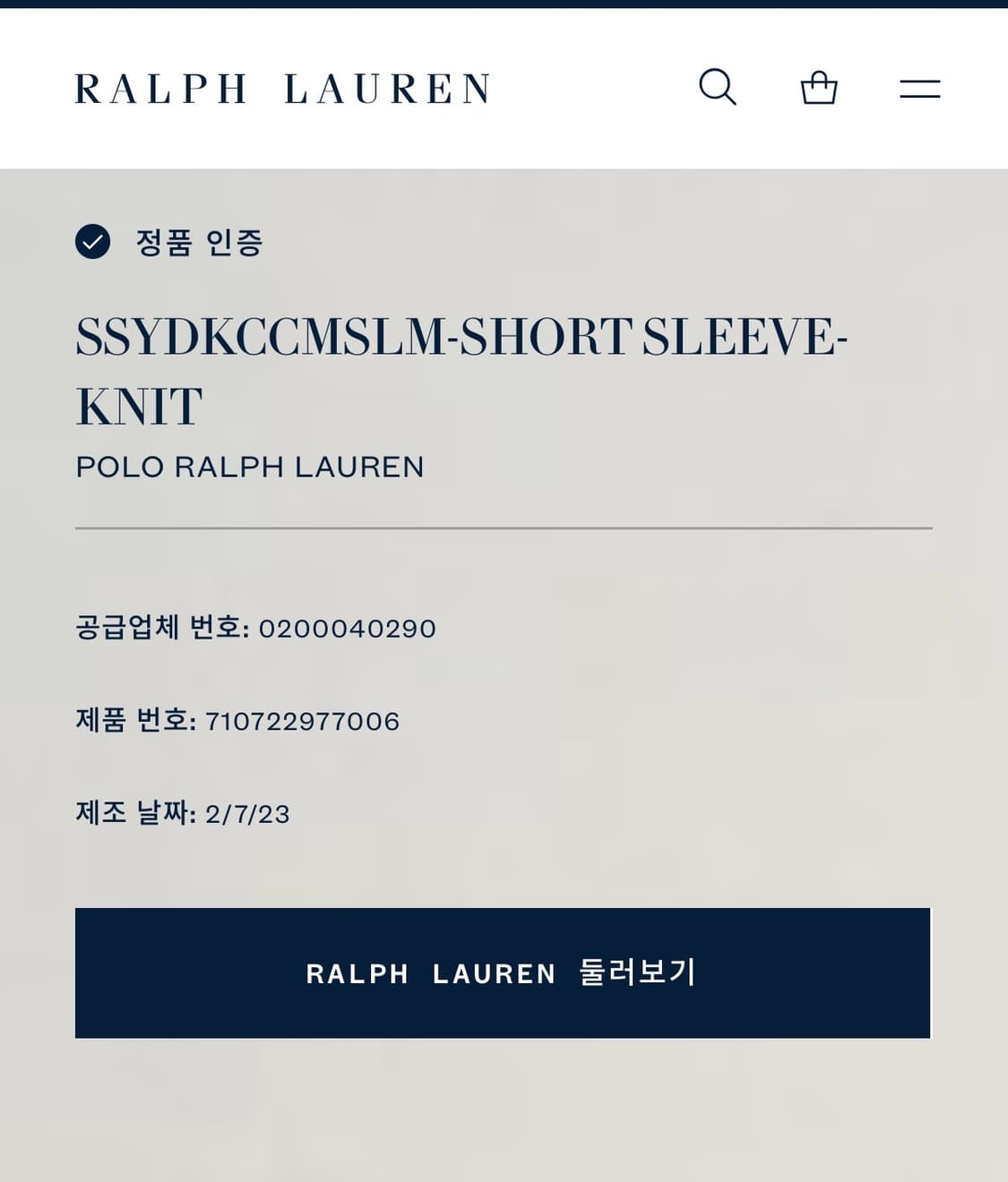 (L)폴로 랄프로렌 스트라이프 코튼 PK카라티셔츠(네이비) 상품이미지6
