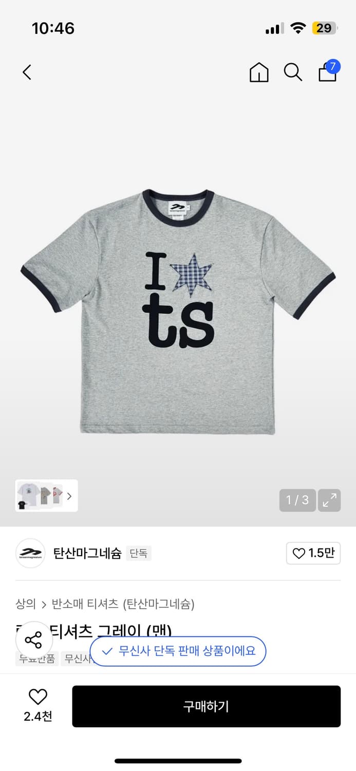 탄산마그네슘 티셔츠 그레이 맨 상품이미지1