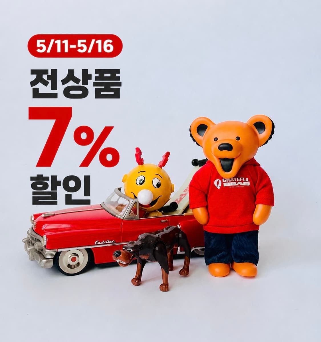 기간한정 할인 이벤트 상품이미지1