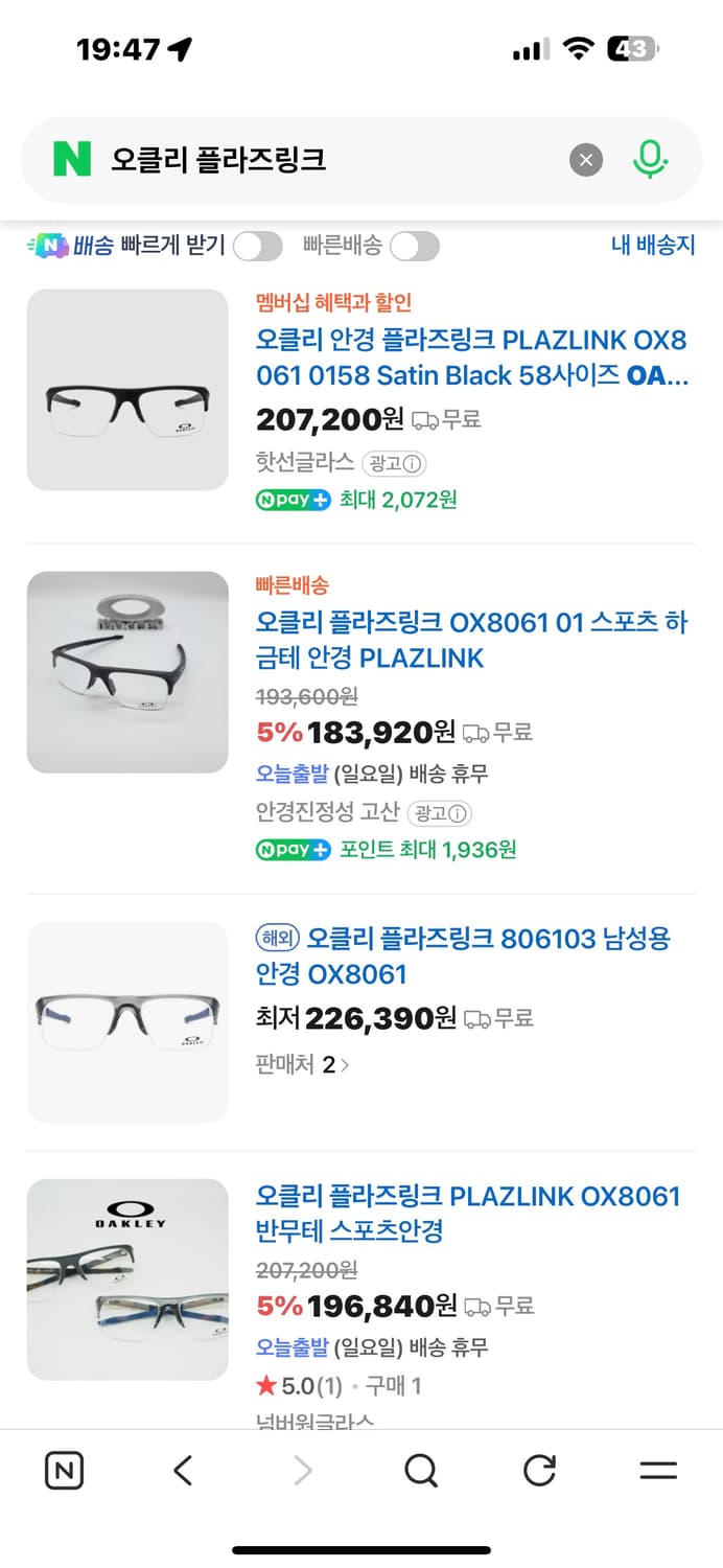 오클리 플라즈링크  상품이미지9