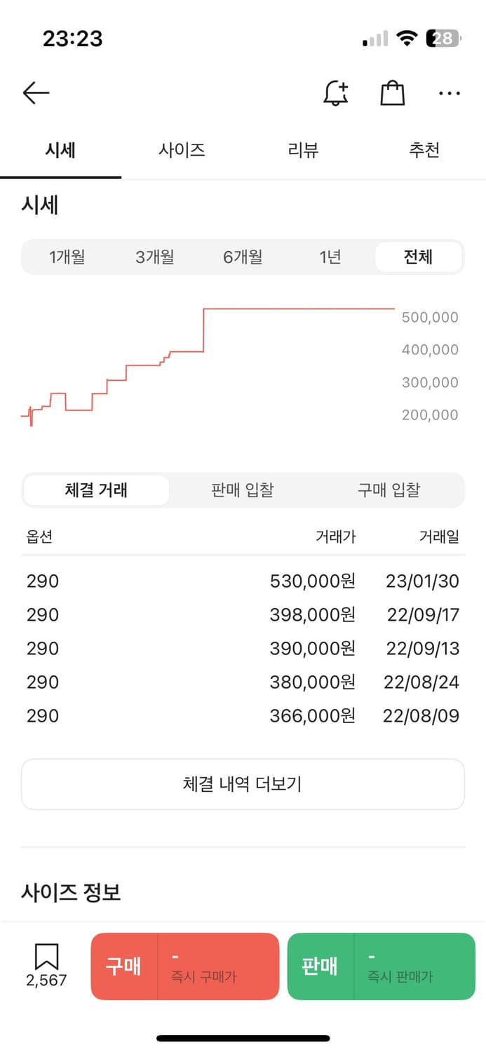 아식스 비비안웨스트우드 젤 카야노26 상품이미지2