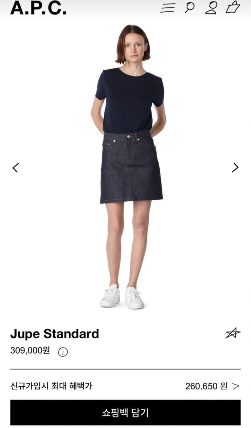 (34) APC 아페쎄 jupe 쥬페 주페 스탠다드 상품이미지3