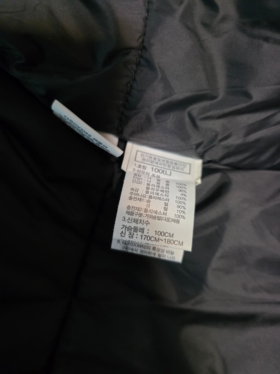 노스페이스 써밋7 히말라야 새상품 L(100~105) 상품이미지6