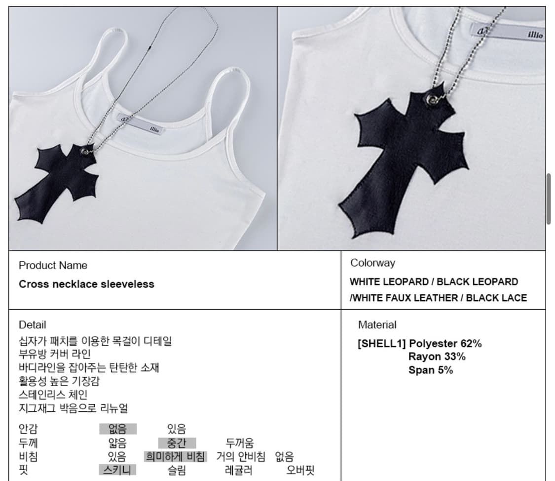 일리오 화이트 레더 크로스 네크리스 슬리브리스 상품이미지8