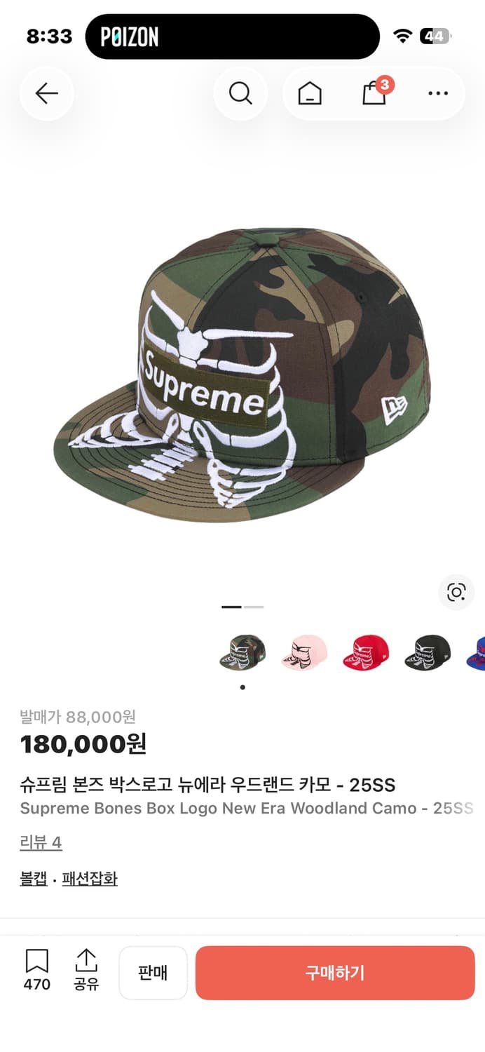 슈프림 뉴에라 콜라보 피프티캡 738 팝니다 상품이미지10