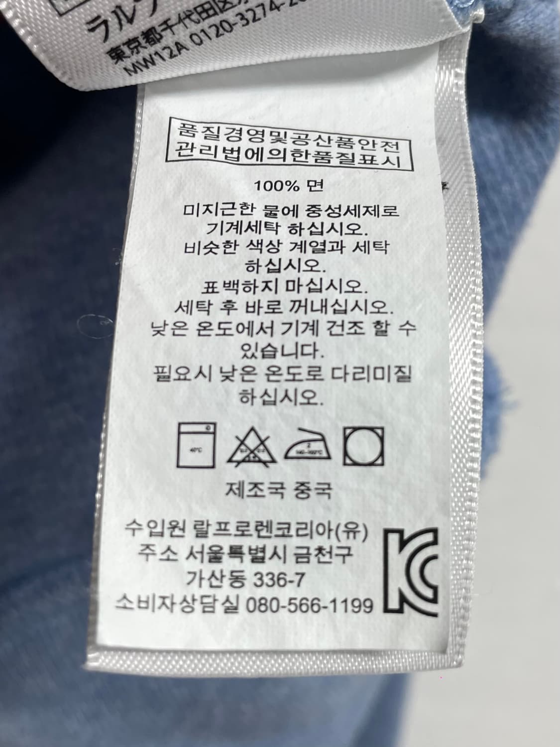 폴로 랄프로렌 스카이블루 숄카라 맨투맨 (on.06)   상품이미지5