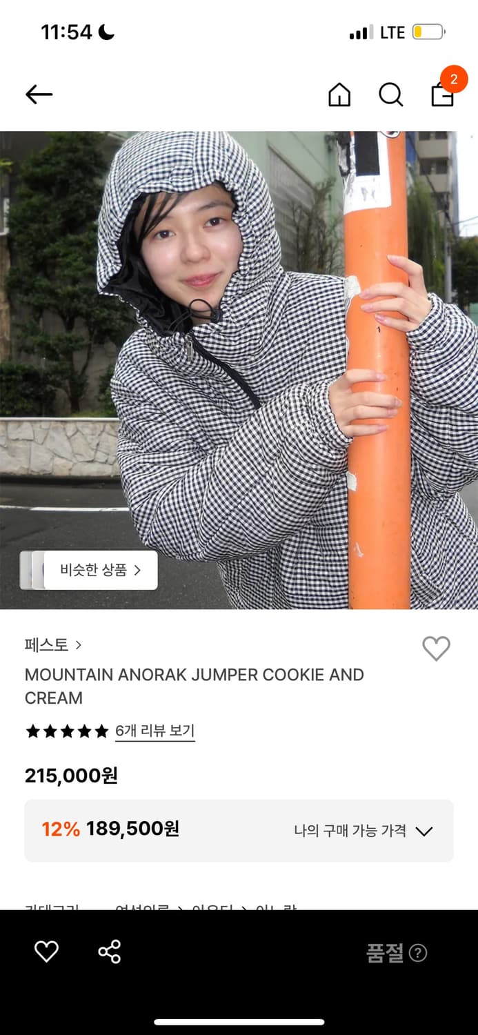 페스토 마운틴 아노락 점퍼 상품이미지2