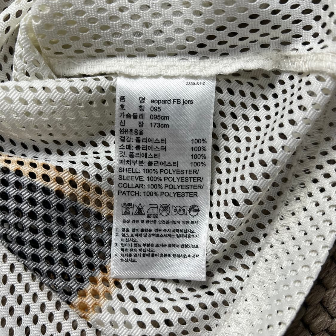아디다스 제레미스캇 레오파드 반팔 풋볼 져지 95 상품이미지5