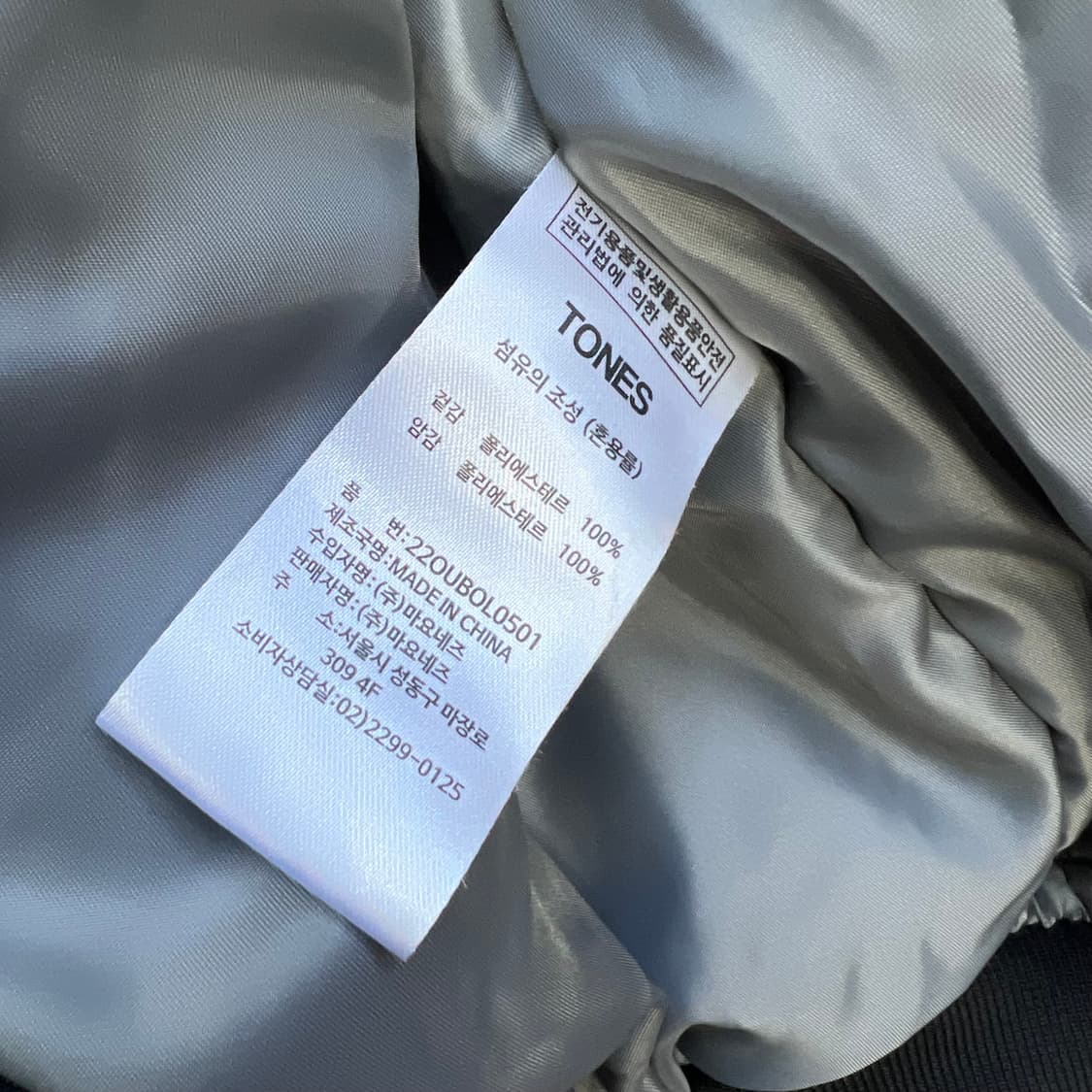 105) 톤즈 패딩누빔 MA-1 항공점퍼 상품이미지6