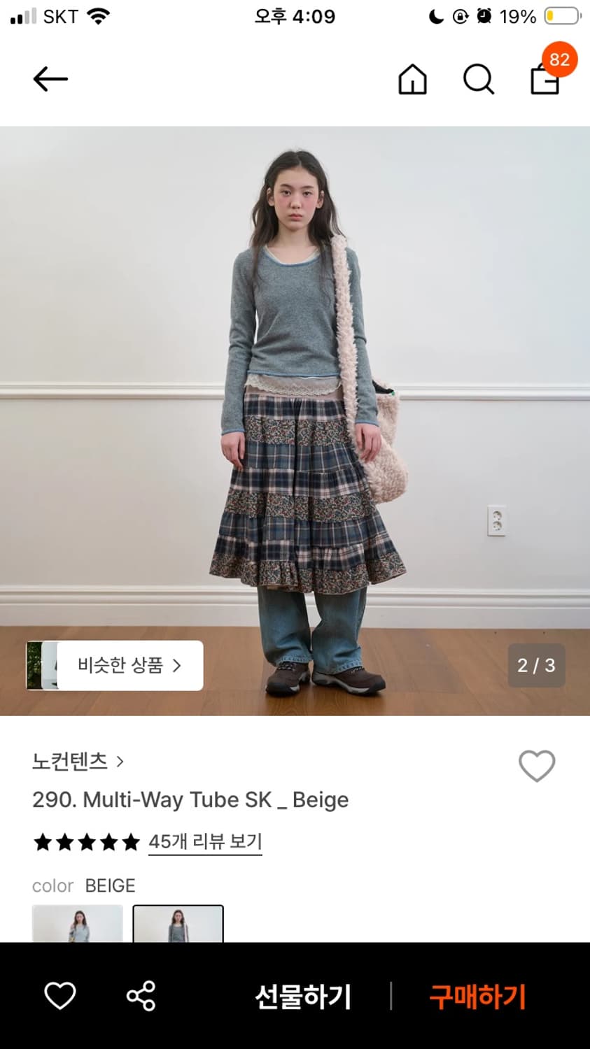 노컨텐츠 멀티웨이 튜브 스커트 베이지 상품이미지2