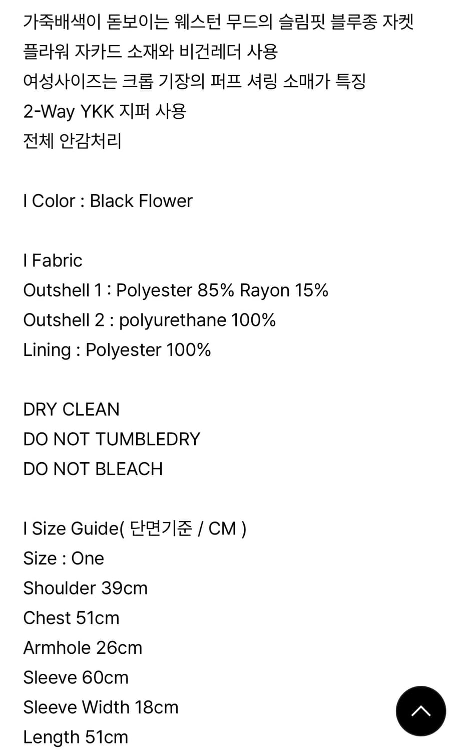 문선 재킷 상품이미지2