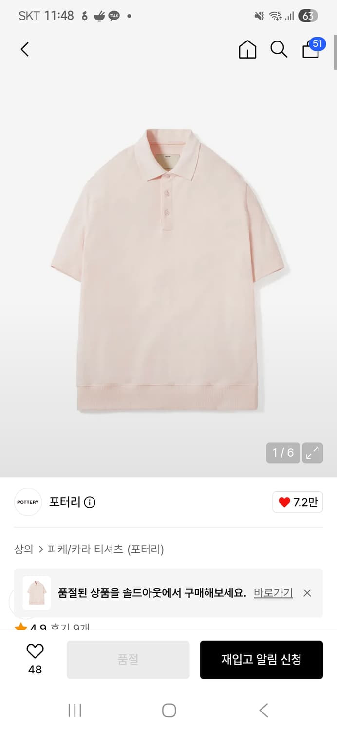 포터리 반팔 폴로셔츠(핑크) 2사이즈 상품이미지4