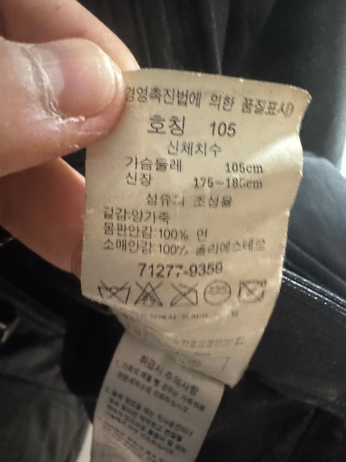 리바이스 양가죽 자켓 상품이미지5