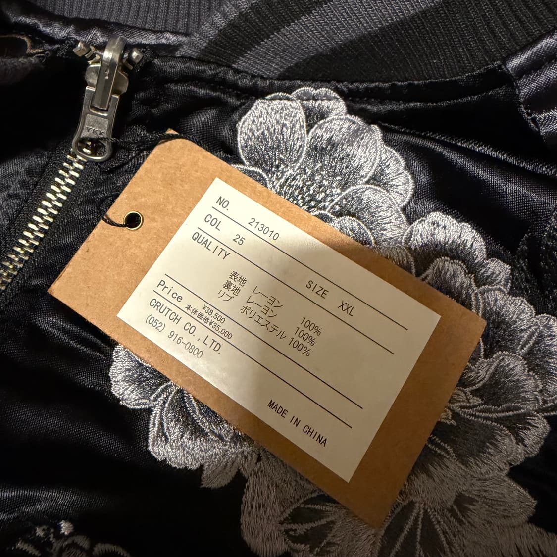 카라쿠리타마시 리버시블 스카잔 (XXL) 상품이미지10