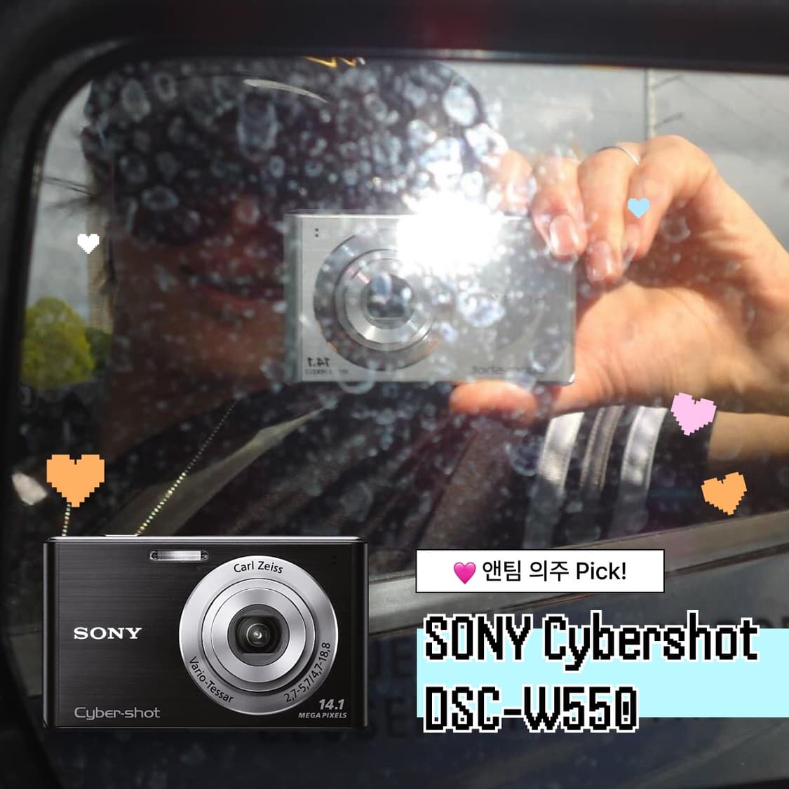 앤팀 의주디카 | 소니 사이버샷 DSC-W550 빈티지 디카 상품이미지2