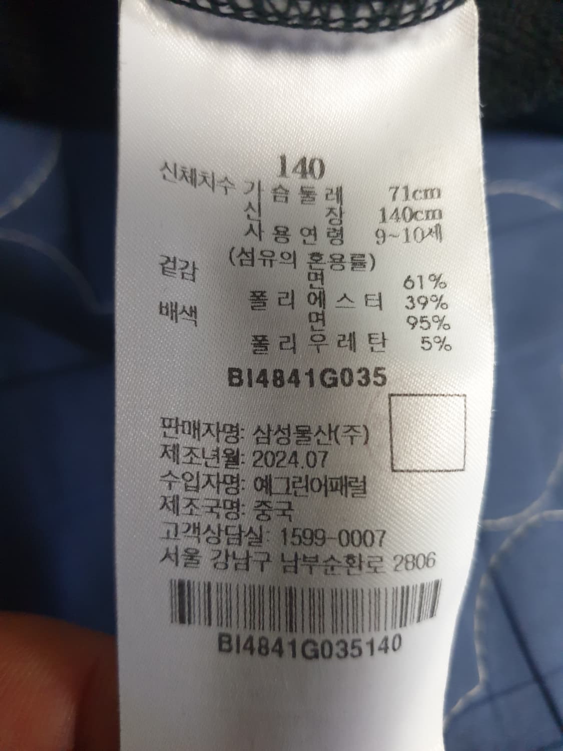 빈폴 키즈 여아용 하이넥 카라 하프집업 스웨트 셔츠 블랙 (140) 상품이미지5