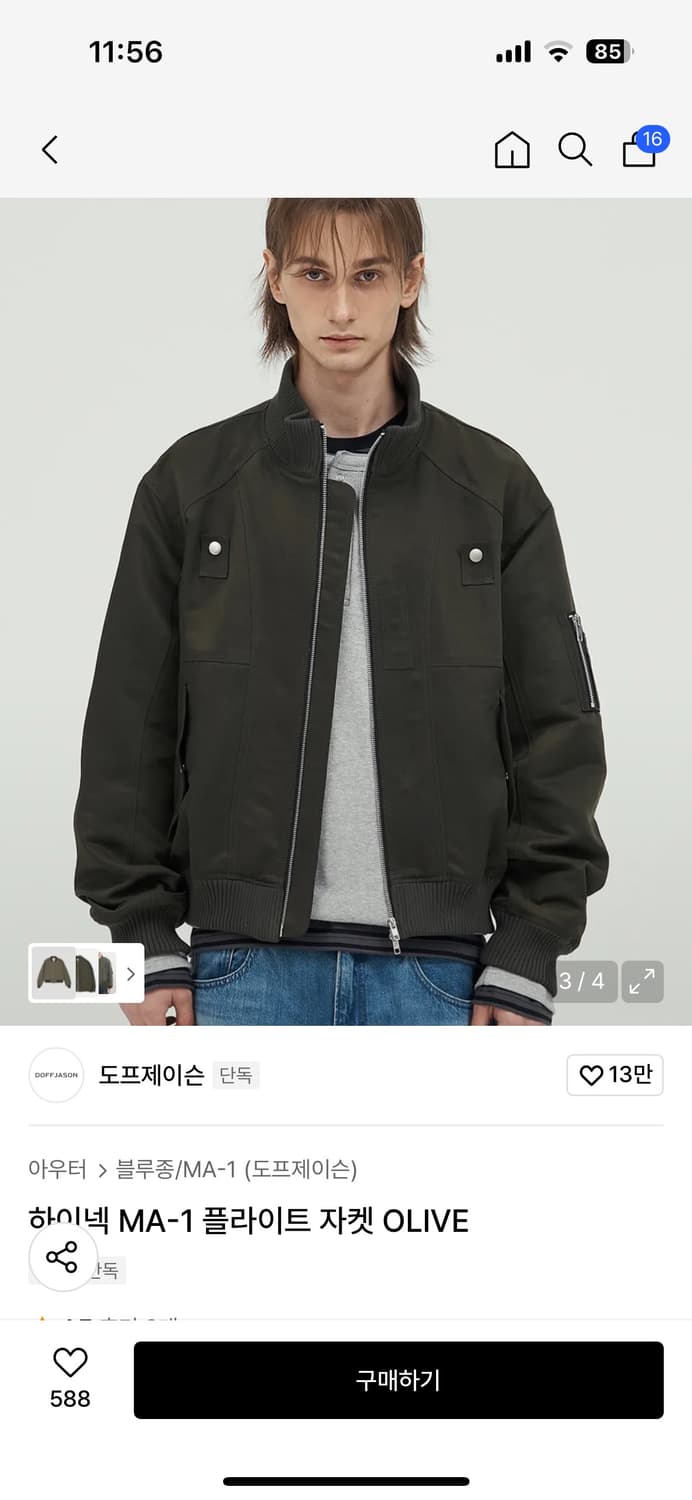 도프제이슨 하시넥 MA-1 플라이트 자켓 OLIVE 상품이미지7