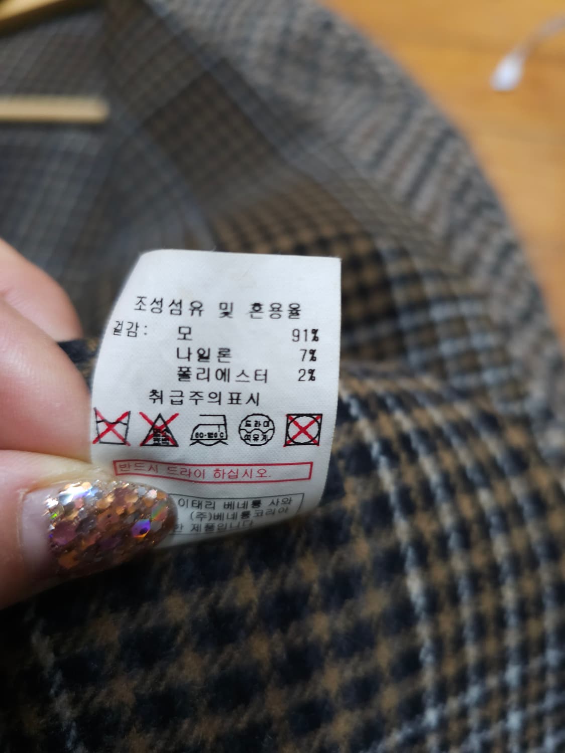 베네통 양면 울코트 상품이미지7