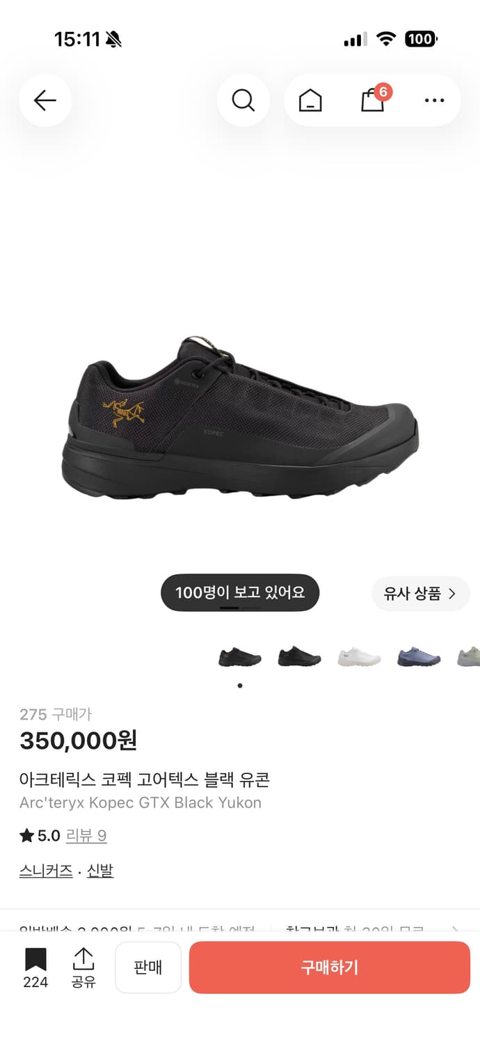 아크테릭스 코펙 275 상품이미지1