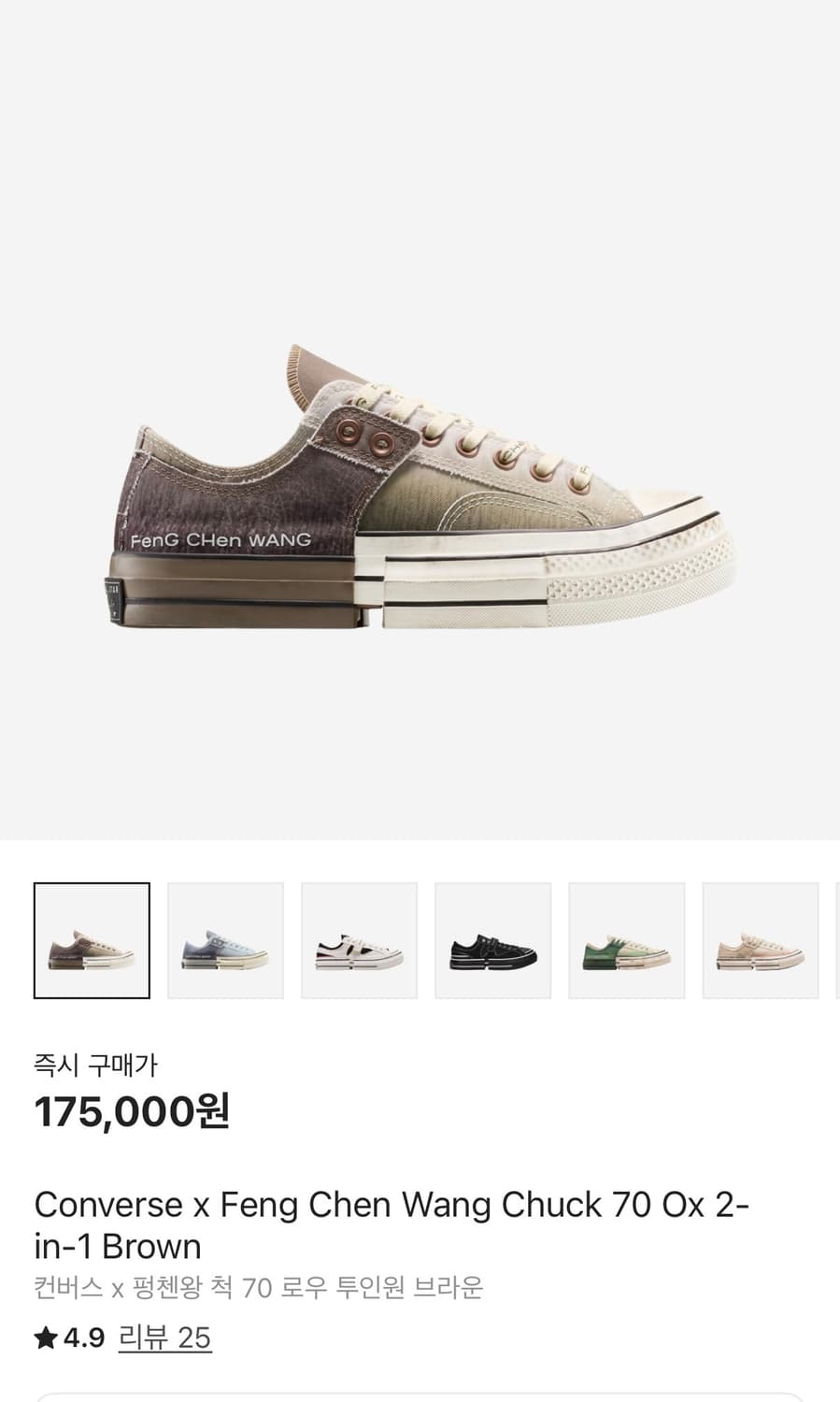 컨버스 펑첸왕 척 70 로우 275 상품이미지1