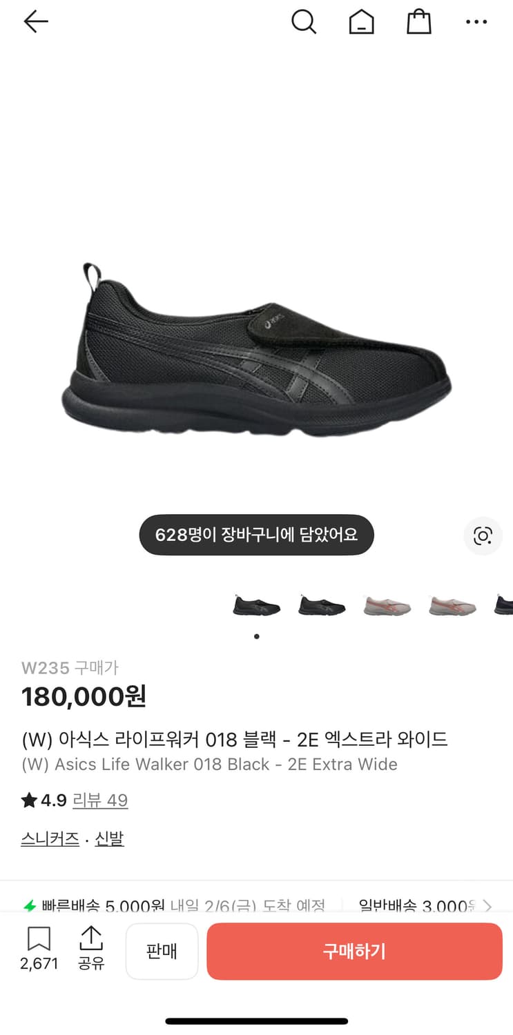 아식스 라이프워커 018 블랙 235 상품이미지1