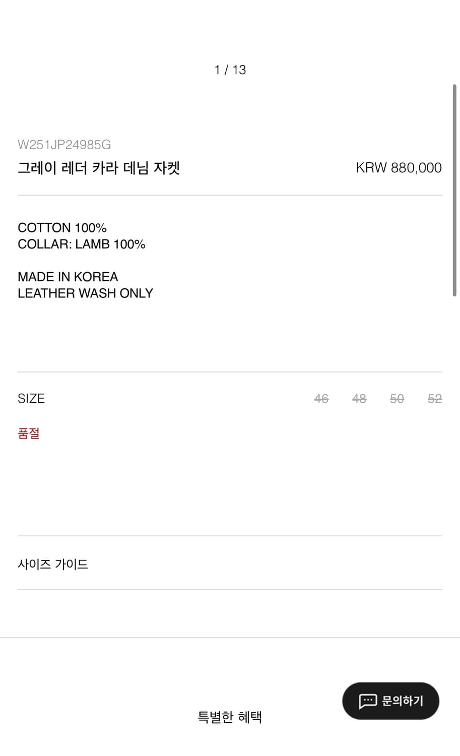 우영미 그레이 레더 카라 데님 자켓 46 상품이미지4