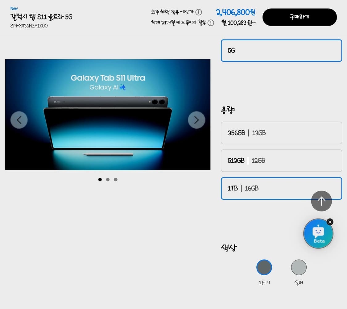 삼성정품 갤럭시 탭 S11 울트라 5G 1TB SM-X936NZAIKOO 상품이미지3