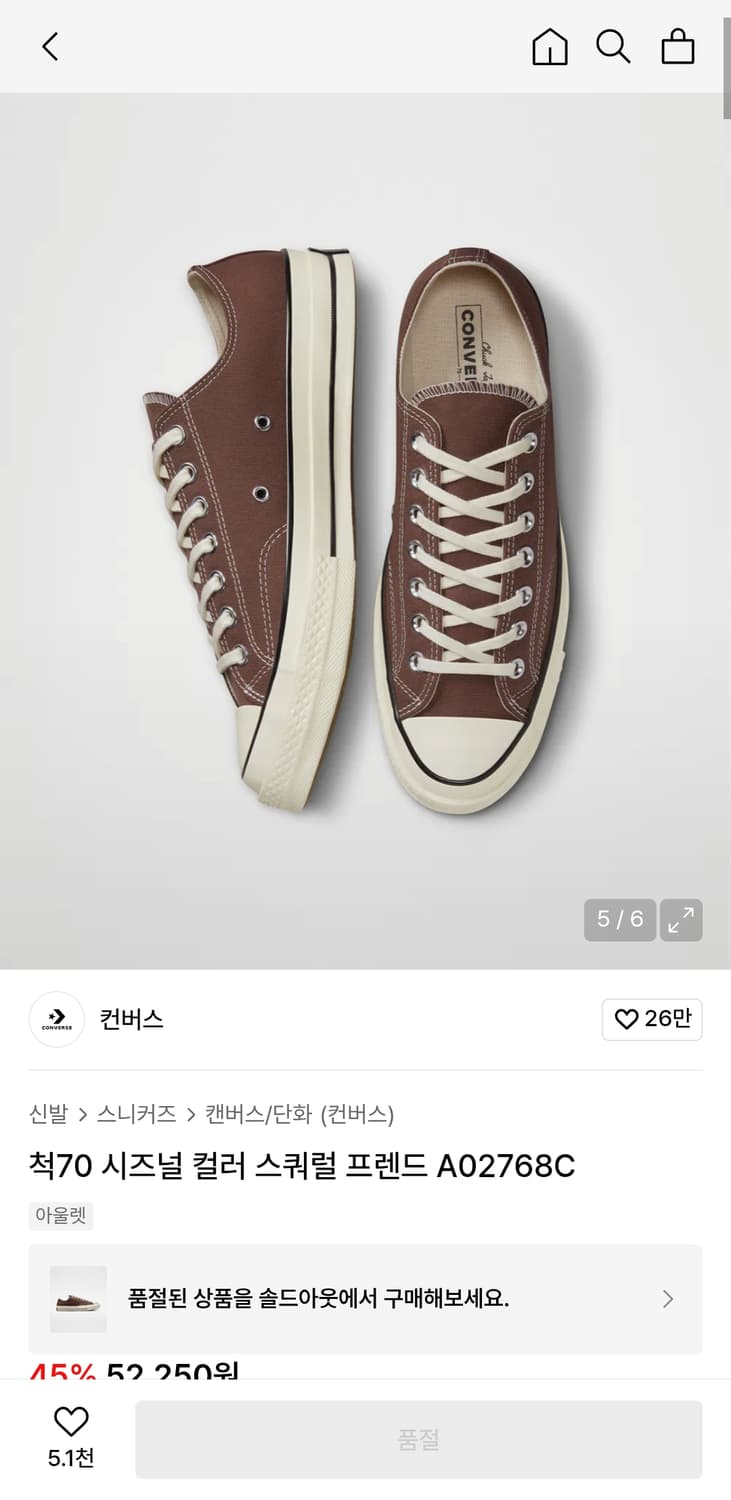 컨버스 척 70 로우 스쿼럴프렌드 260 상품이미지4