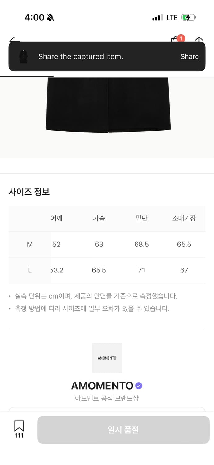 [M] 아모멘토 24FW 싱글 블랙 롱 코트 상품이미지6