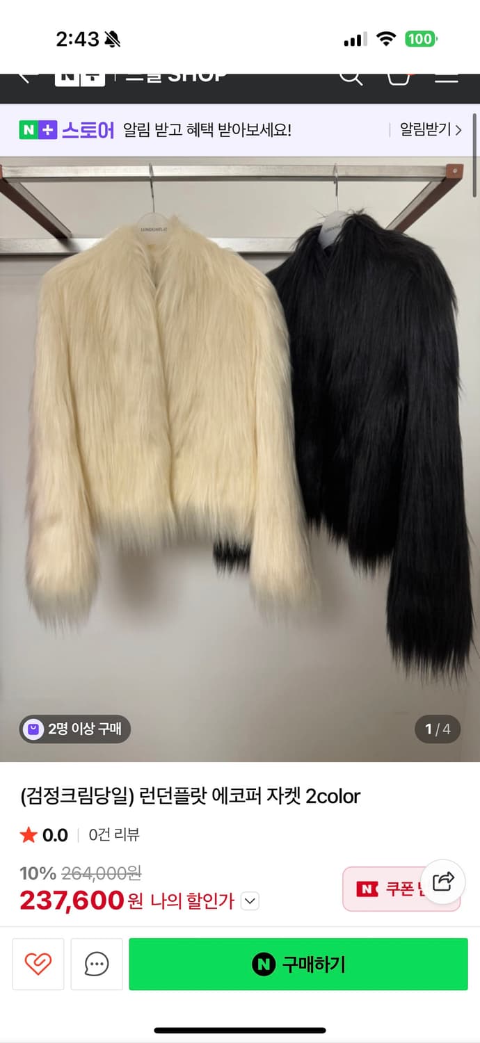 런던플랏 퍼자켓 상품이미지2