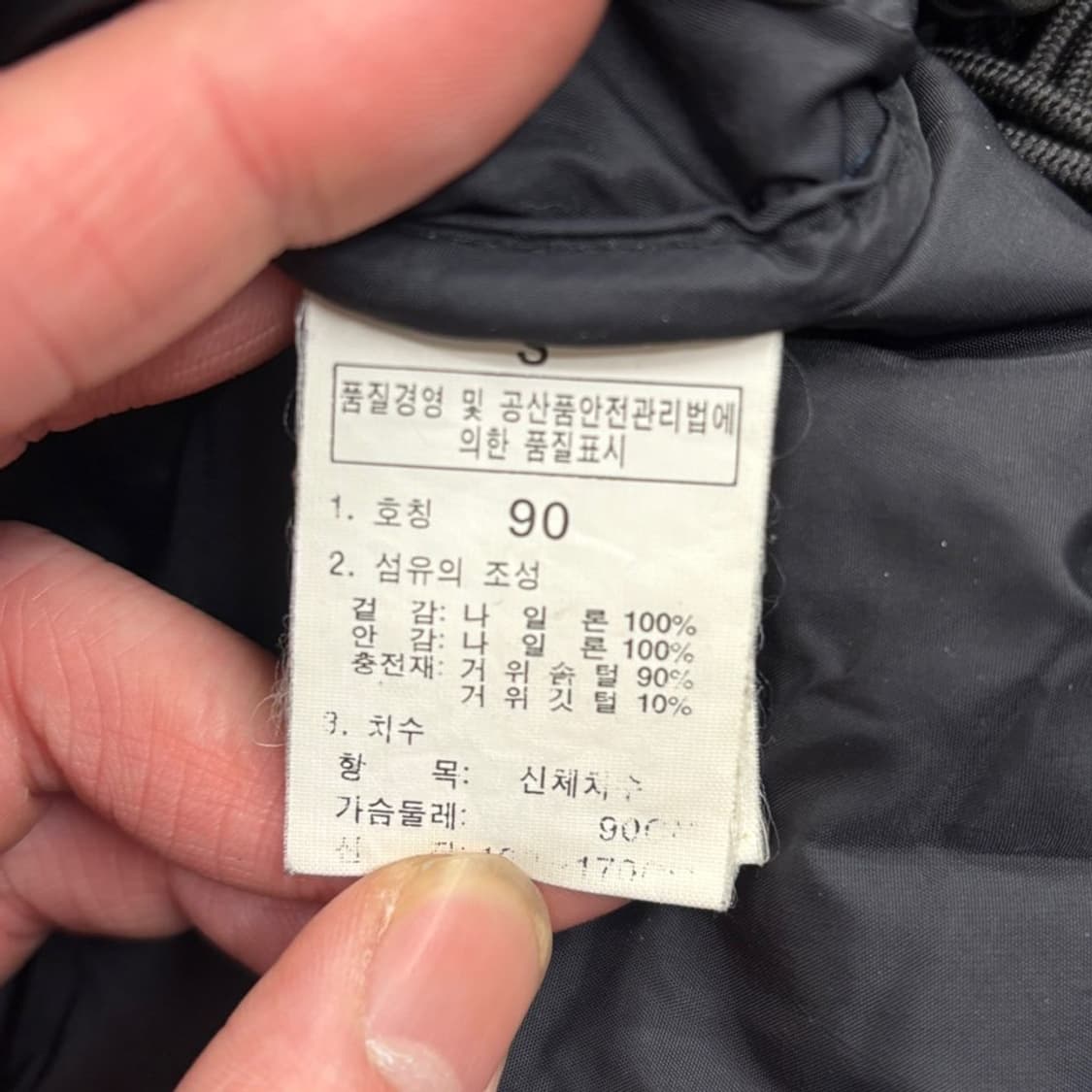 90 노스페이스 눕시 700 네이비 구스다운 패딩 조끼 상품이미지5