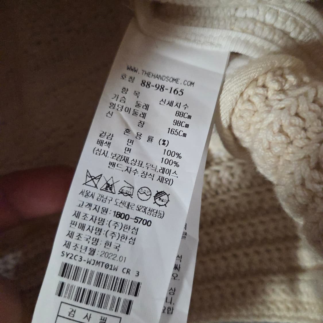 한섬 시스템 니트 집업 가디건 블루종 상품이미지10