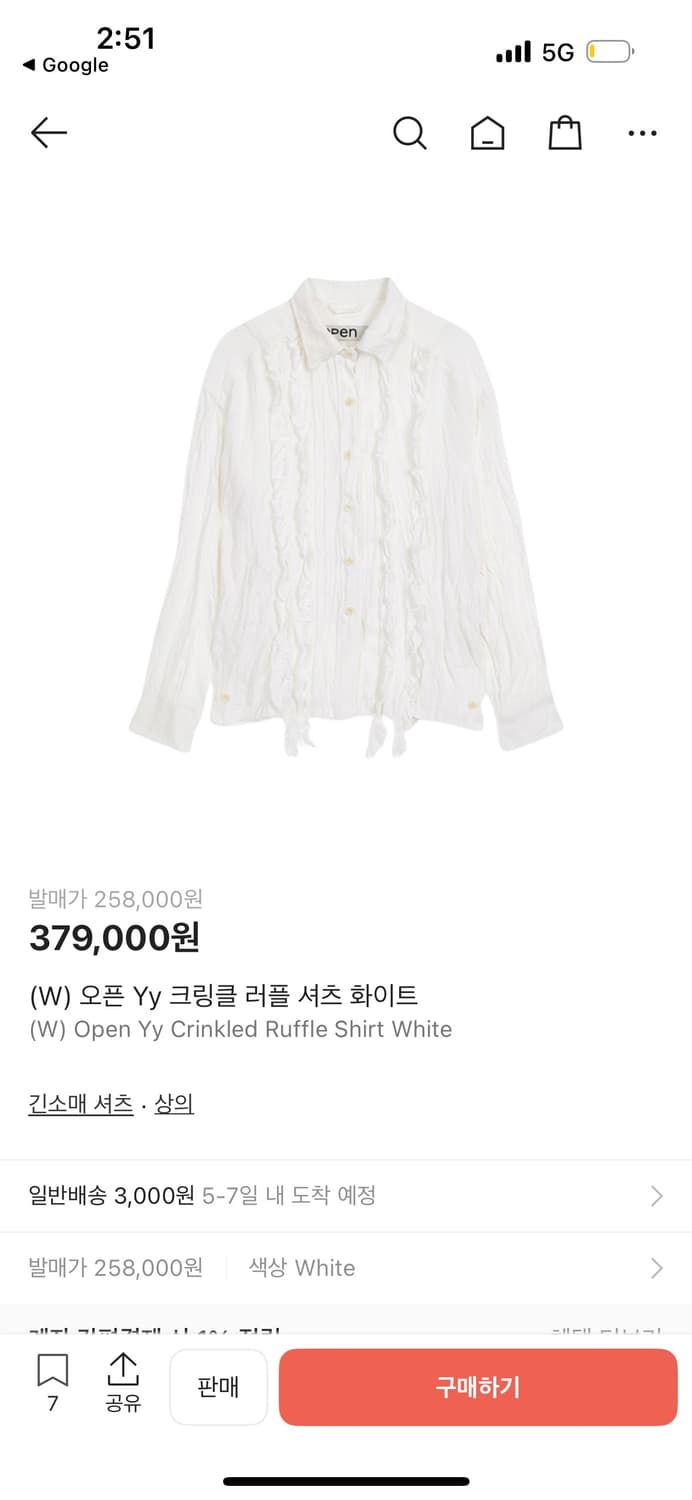 오픈와이와이 openyy 크링클러플셔츠 화이트 상품이미지4