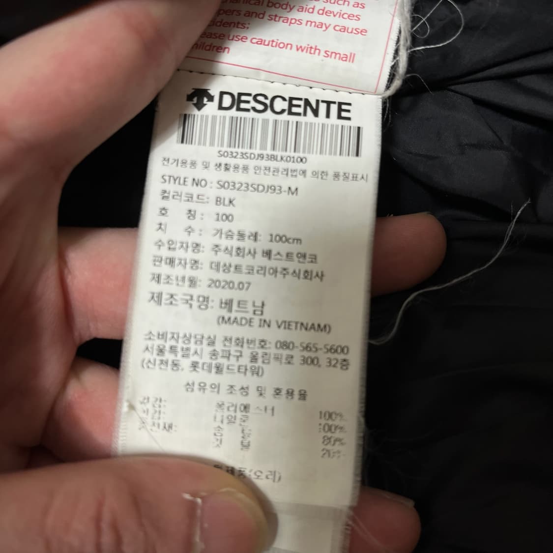 데상트 남성 와펜 덕다운 푸퍼 패딩 L/100  상품이미지7