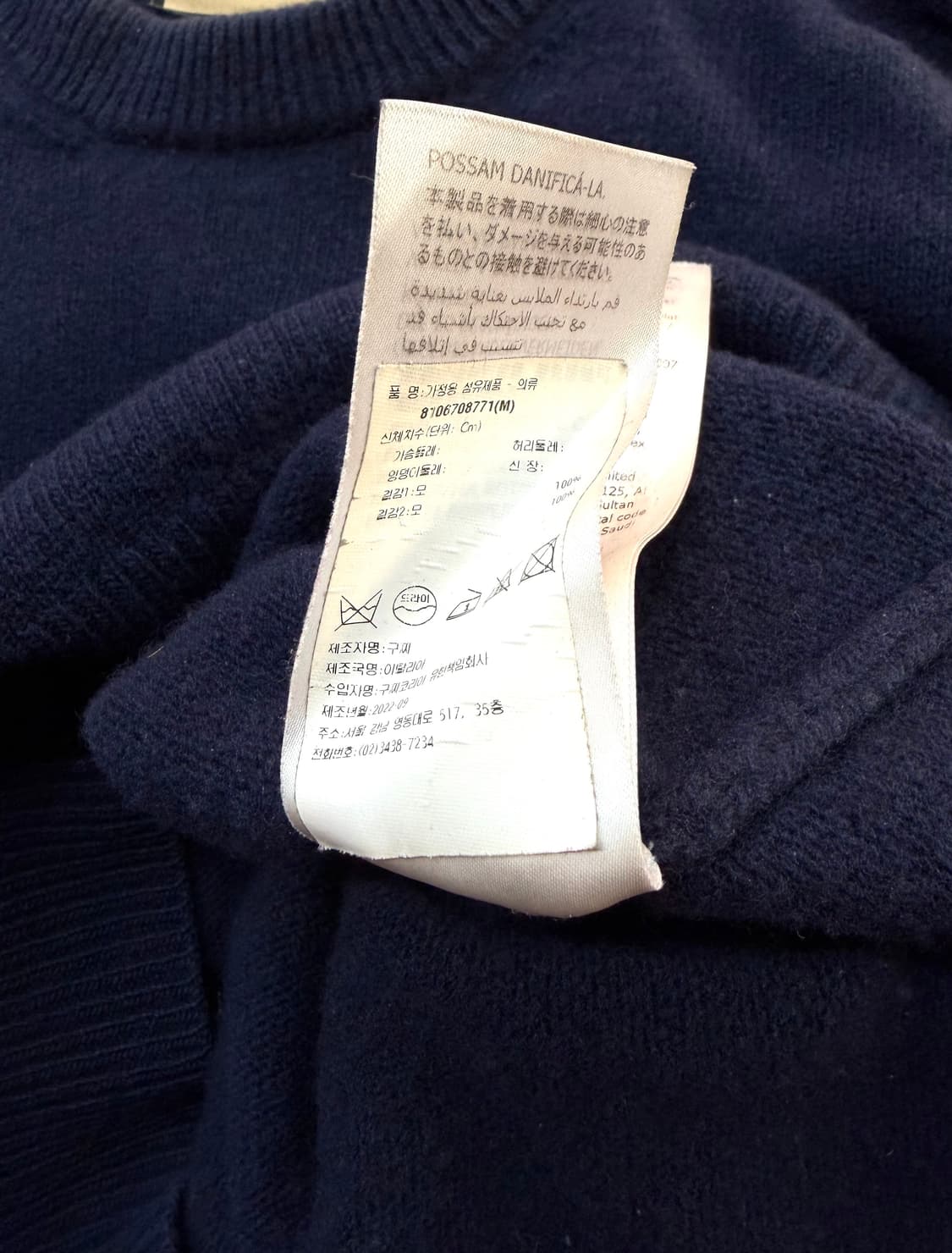 48/ 구찌 백로고 스웻 네이비 니트 상품이미지10