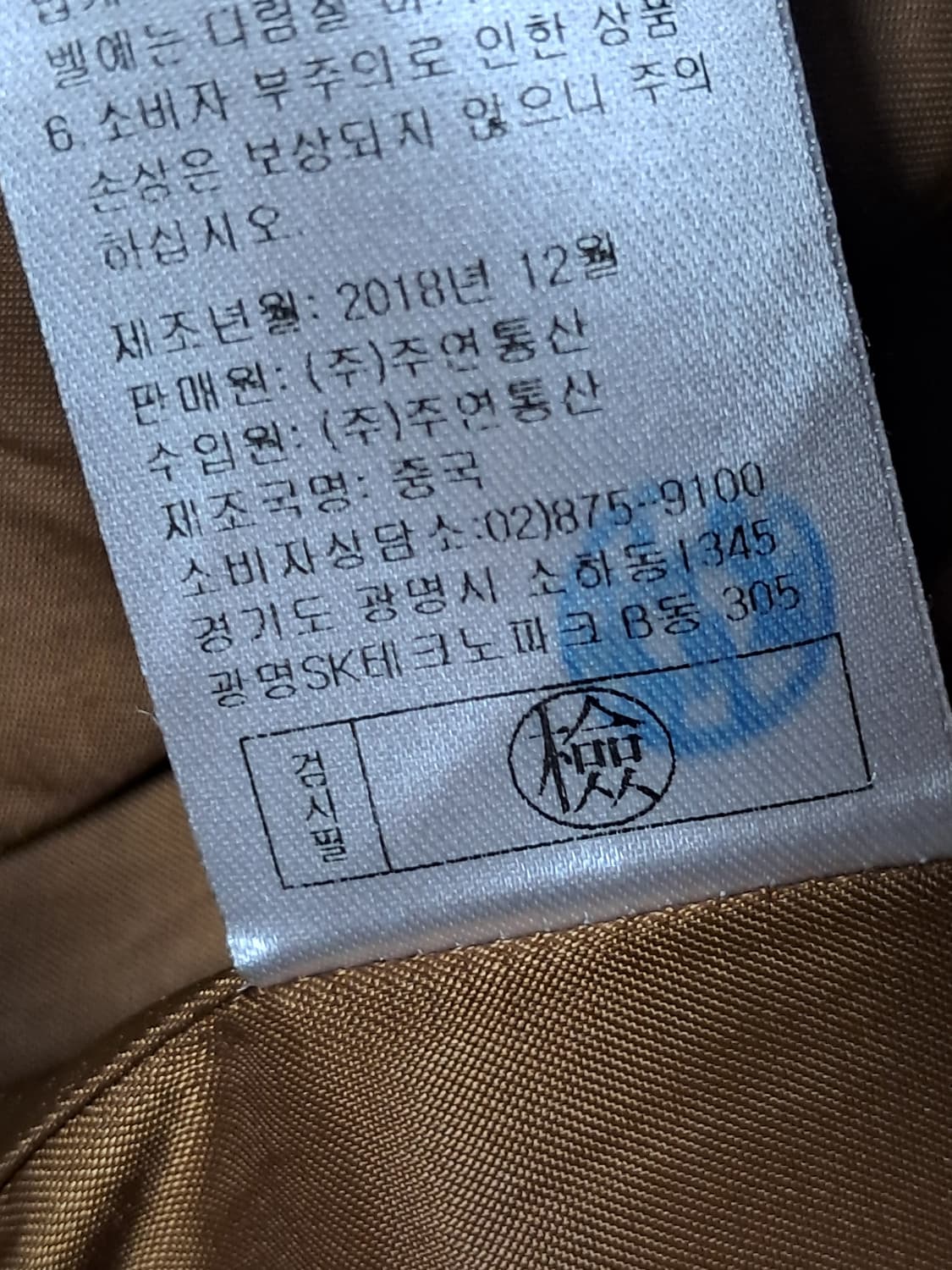지오송지오 여성 코듀로이 자켓 77 상품이미지10