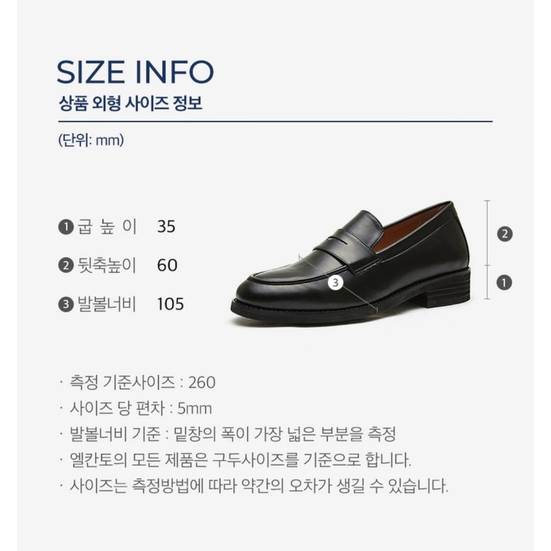 엘칸토 마쯔 남성 로퍼 | 260mm | 3.5cm 상품이미지7