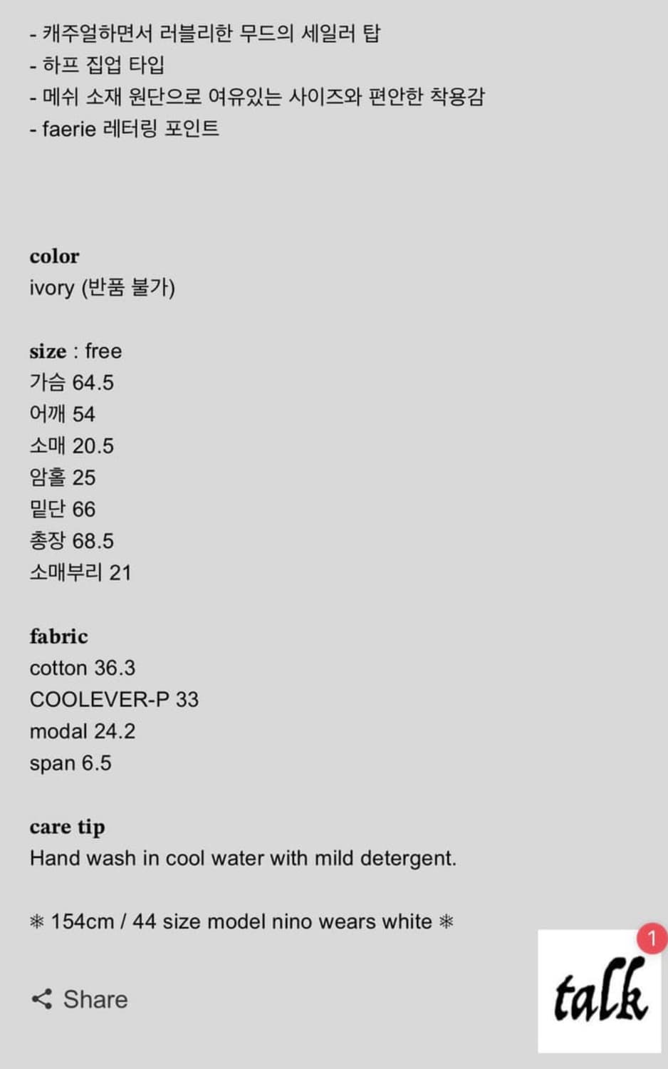 sailor collar mesh loose top 상품이미지3