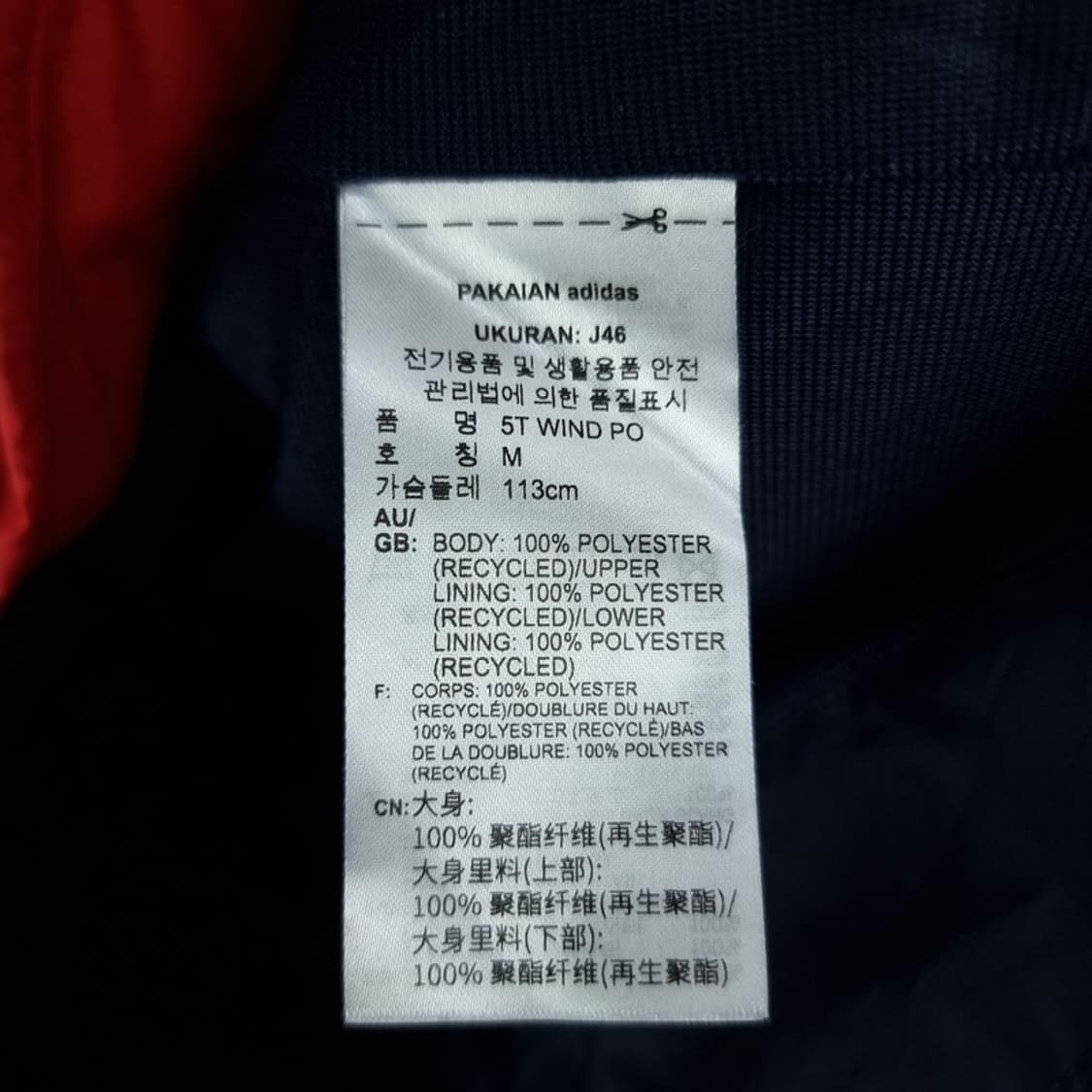 [아디다스] 로고 프린팅 컬러블럭 배색 풀오버 바람막이 웜업 M20286 상품이미지10