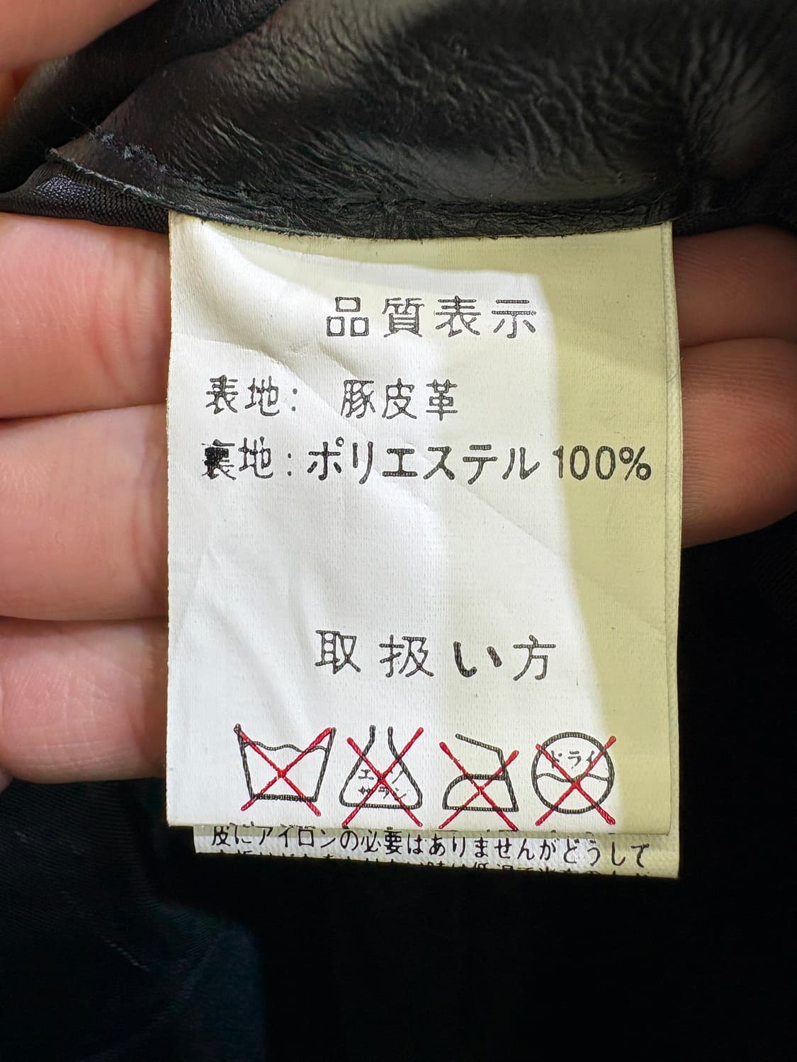 OTW LEATHER WEAR 레더팬츠 상품이미지7