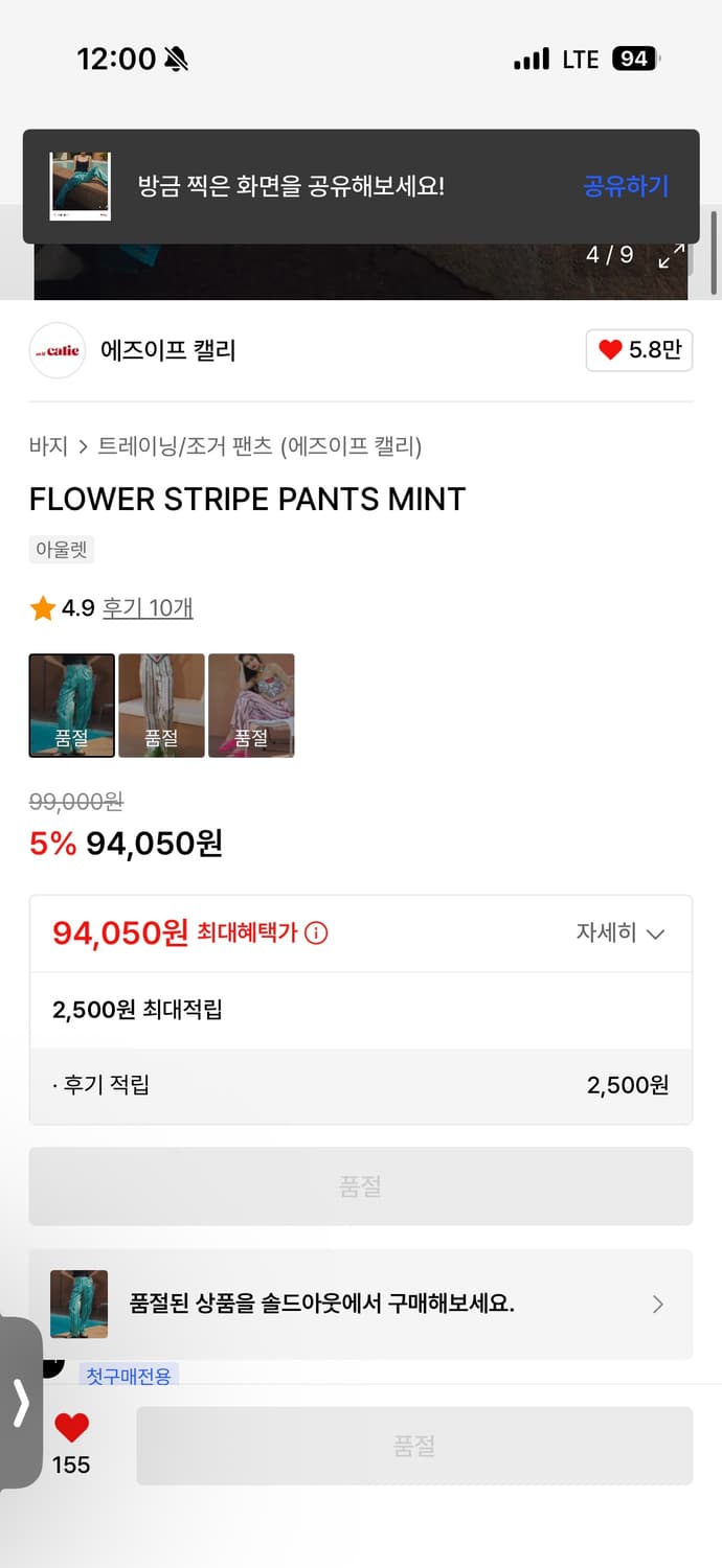 에즈이프캘리 FLOWER STRIPE PANTS MINT 상품이미지3