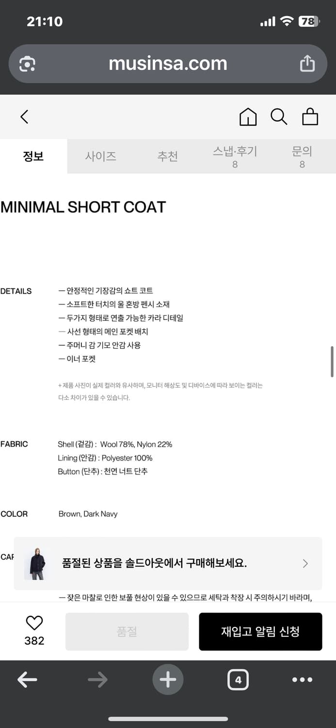 인사일런스 미니멀 쇼트코트 navy 상품이미지3