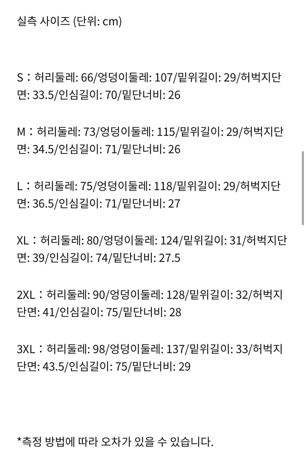 나이키 ACG 스미스 서밋 올오버 프린트 카고 팬츠 XL 상품이미지6