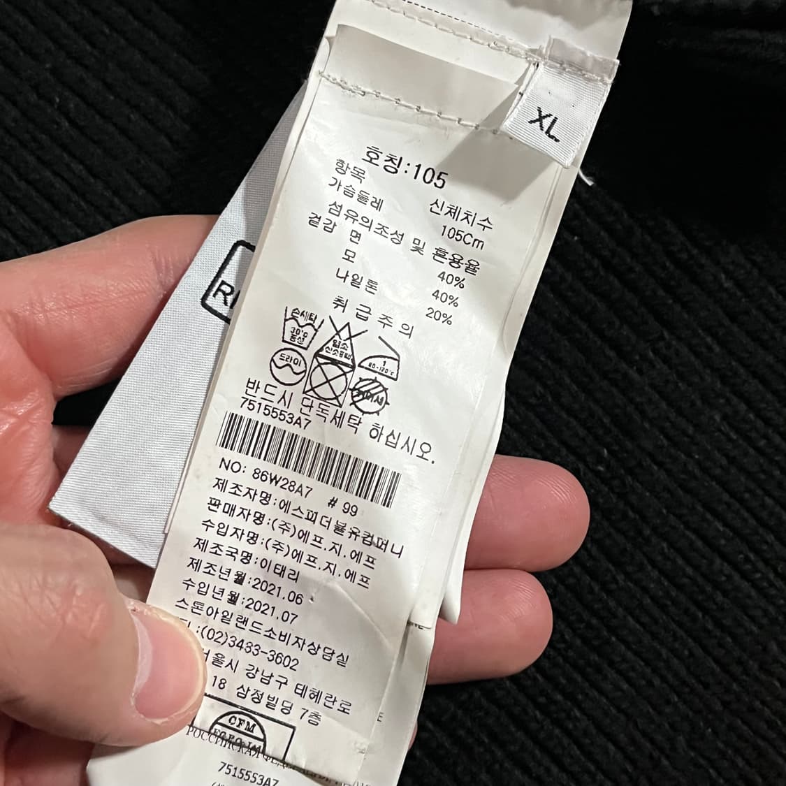 [105] 스톤아일랜드 니트집업 상품이미지9