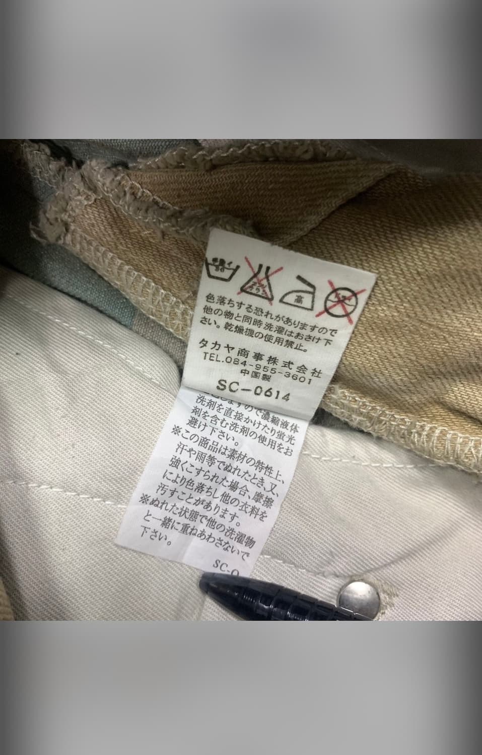 베이지 데님팬츠 코르티스 엄성현 착용 상품이미지8