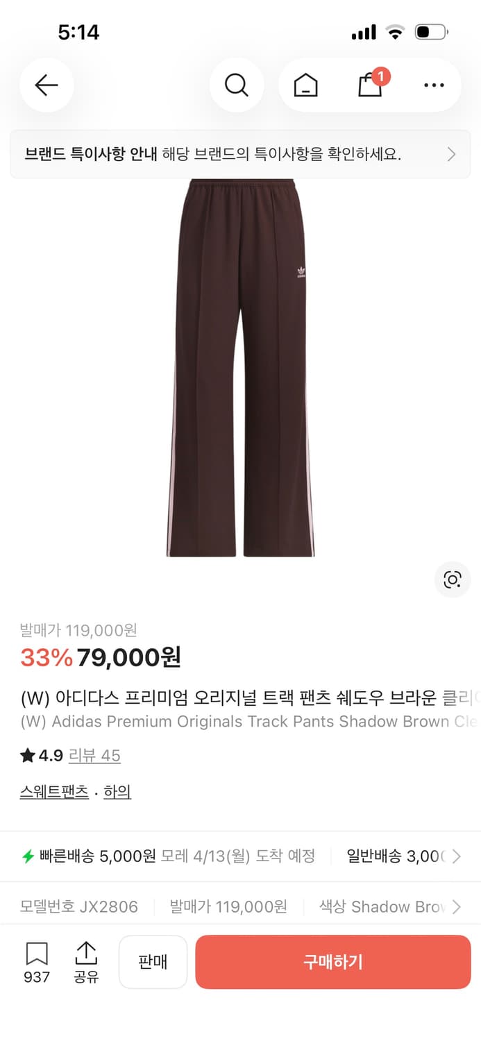 아디다스 베켄바우어 팬츠 브라운 핑크m 상품이미지1