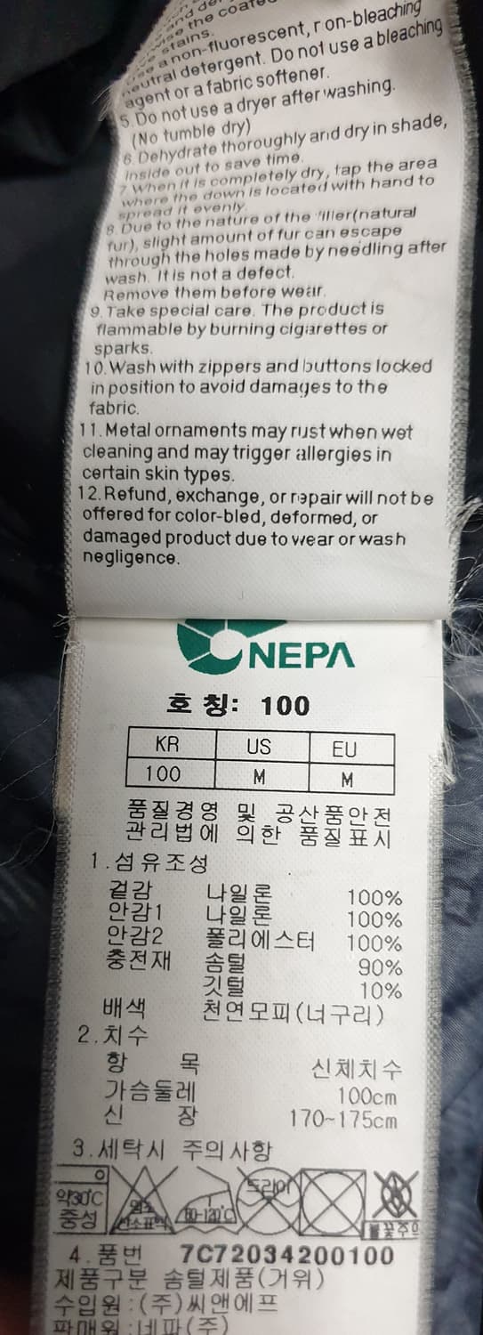 네파 익스트림 노리미트 라쿤퍼 구스다운 패딩 자켓 (100) 상품이미지7